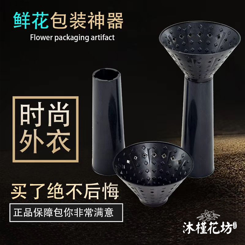 Boutique diy flower wrapping paper cartoon package flower artifact flower arrangement plastic flower barrel round liner bouquet mold 5 sets