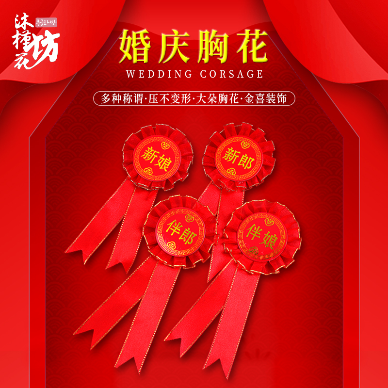 Married Bride Bride Bride Chinese-style Bride Bride Bride Family Simulation Snapy Creative Wedding Supplies