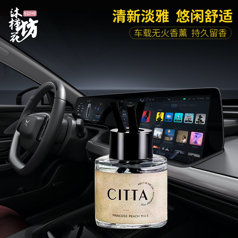 Car aromatherapy ornaments rattan terms high-end long-lasting home fragrance gift fire-free car perfume deodorant ornaments
