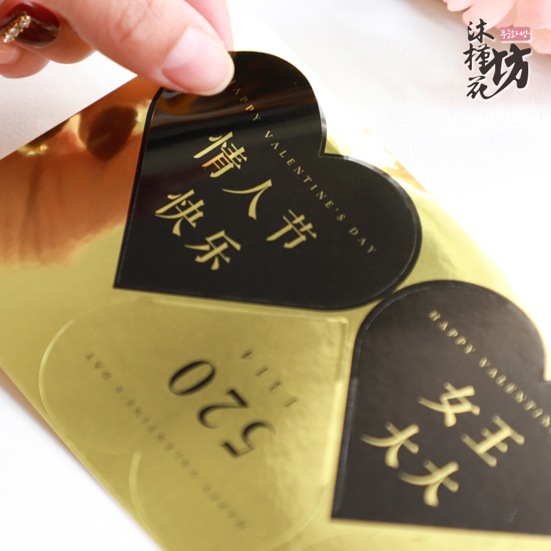 Loving Gold Leaf Stickler Gift Box Gift Letter Closure Round Appliqued Bouquet BOUQUET WRAPPING PAPER MATERIAL