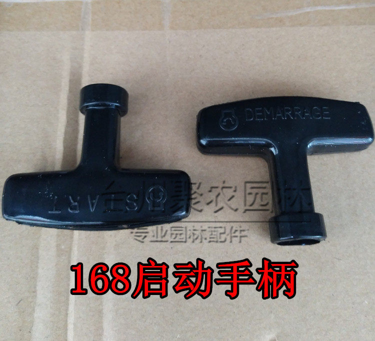 Mower start handle Petrol Engine Pull Disc Handle 168 Water Pump Start Pan Handle Oil Saw Pull Grip
