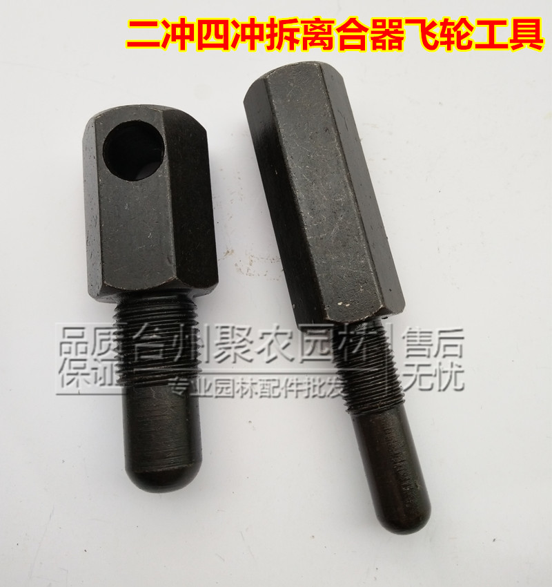 Two Stroke Petrol Engine Mower Detacher Tool 139 139 GX35 140 Detached Flywheel Garden Tool 