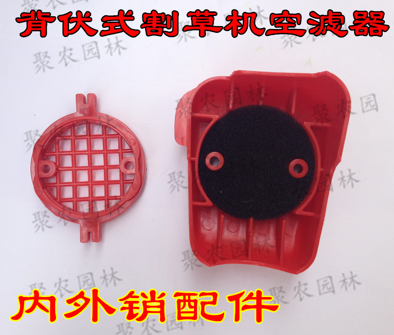 Mower air filter cartridge 330 cutting irrigation machine filtration of sea cotton back volt type mower accessories garden maintenance pieces