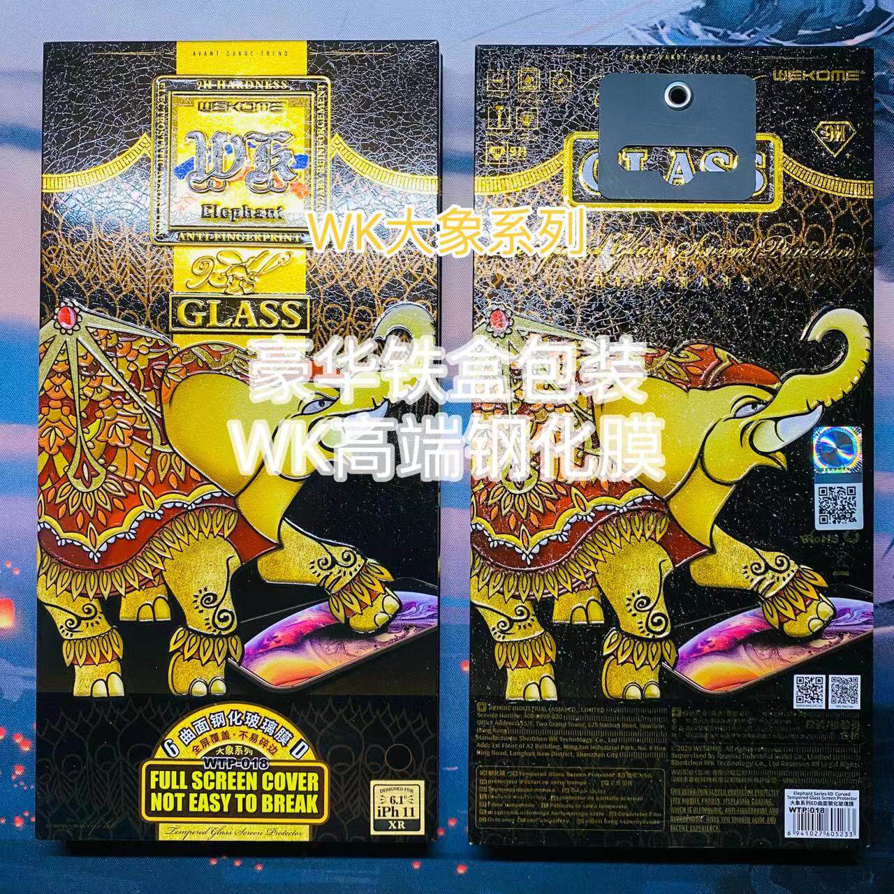 WK Elephant 6D tempered film iron box HD anti-peep anti-explosion anti-sweat game matte suitable for Apple 14ProMax13