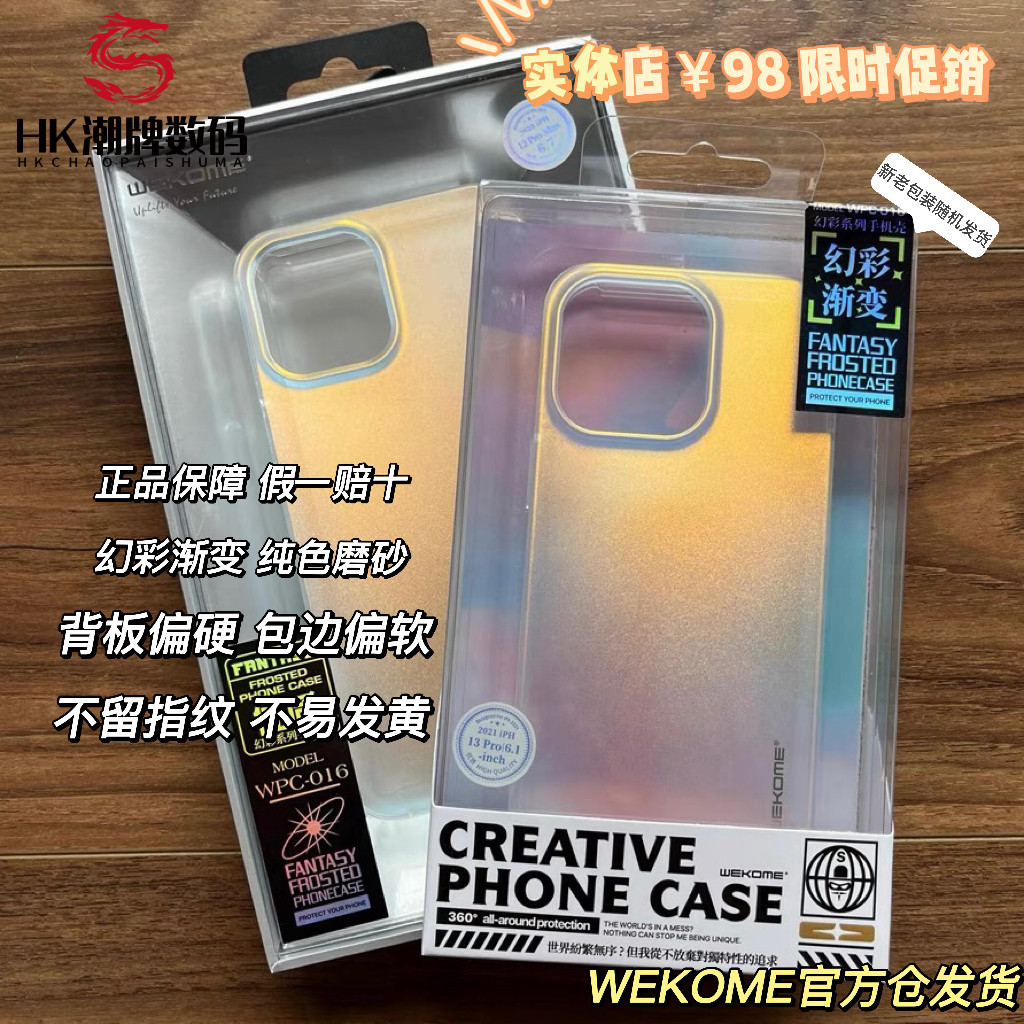 WK trendy brand scarlet bright matte gradient aurora net red suitable for Apple 14ProMax illusion anti-drop mobile phone case