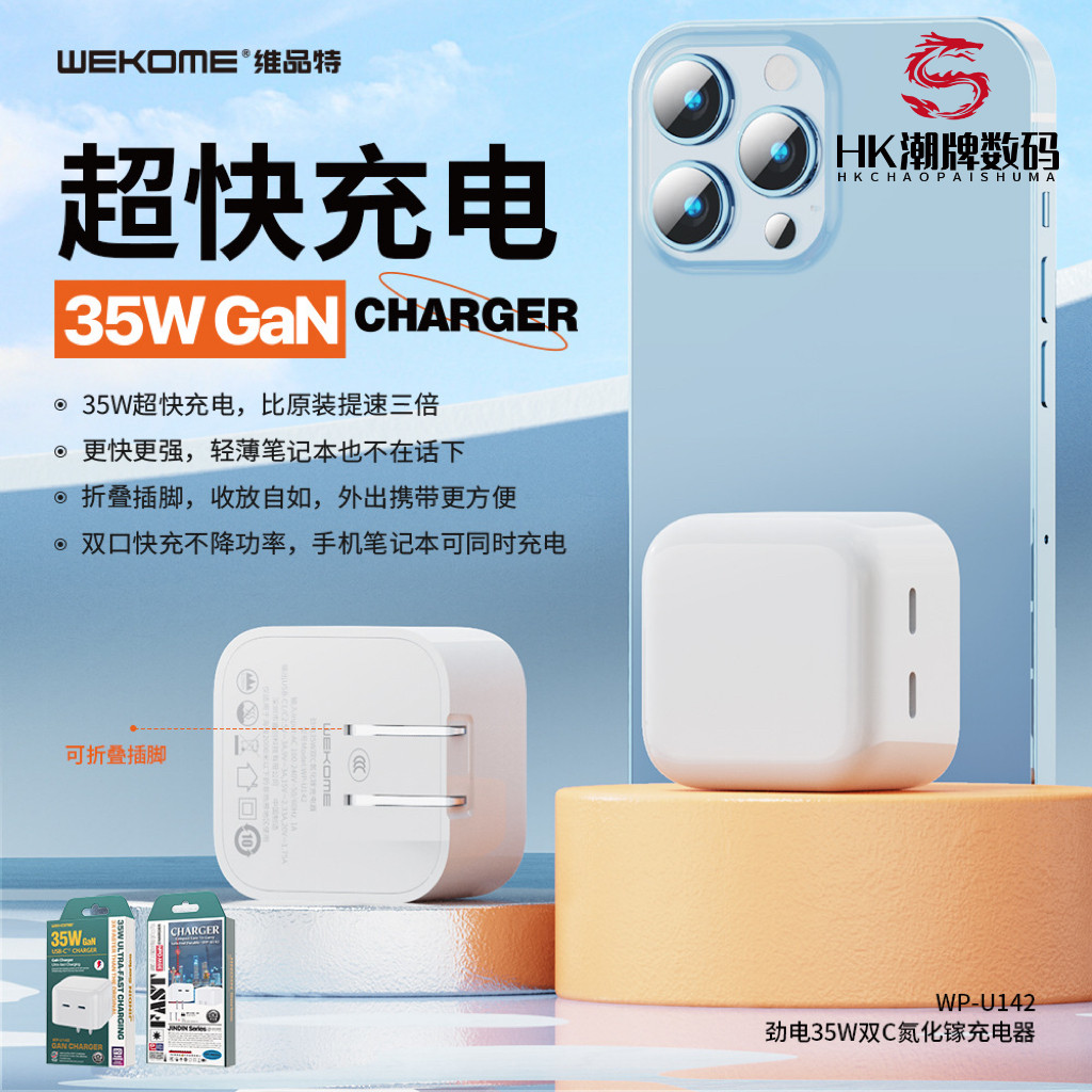 WEKOME double C port 35W gallium nitride charger is suitable for Apple 14ProMax13 original flat replacement MACBOOK