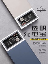 REMAX transparent cyberpunk mecha wind 22 5W with its own line 20000mAh mobile power charging treasure digital display