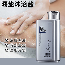 Bath salt for men special bath salt to remove chicken skin remove mites and acne sea salt shower gel body sterilization anti-itching mud rub