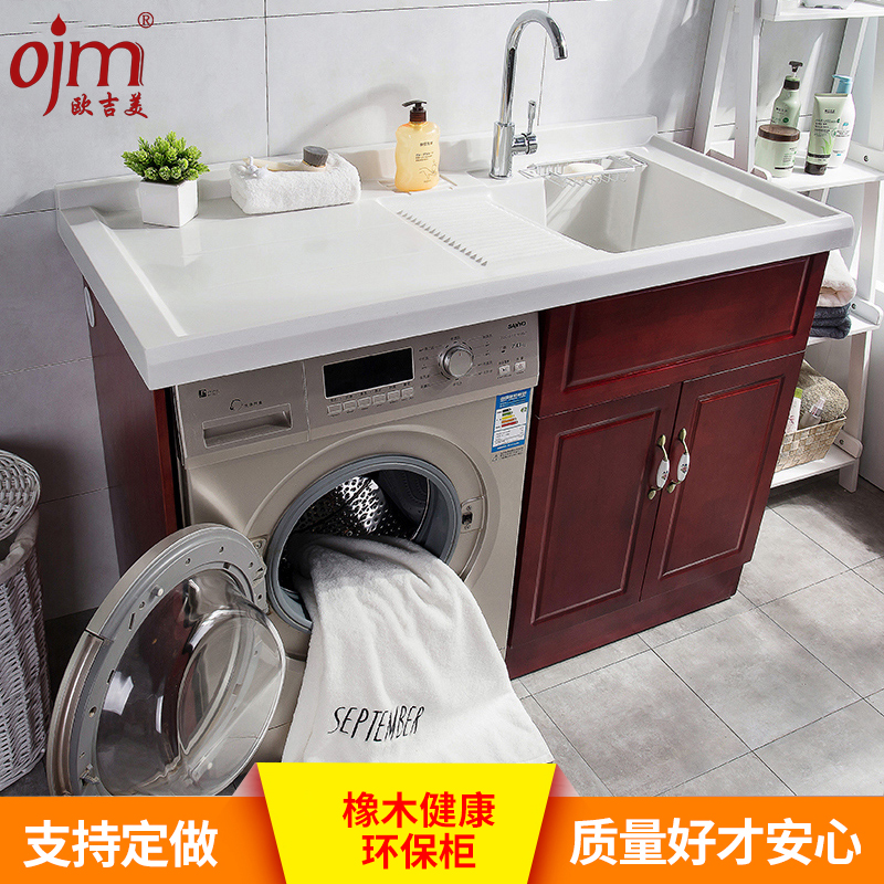 Oak roller washing machine cabinet balcony solid wood laundry tank tank couple washing basin with rubber bathroom cabinet combination