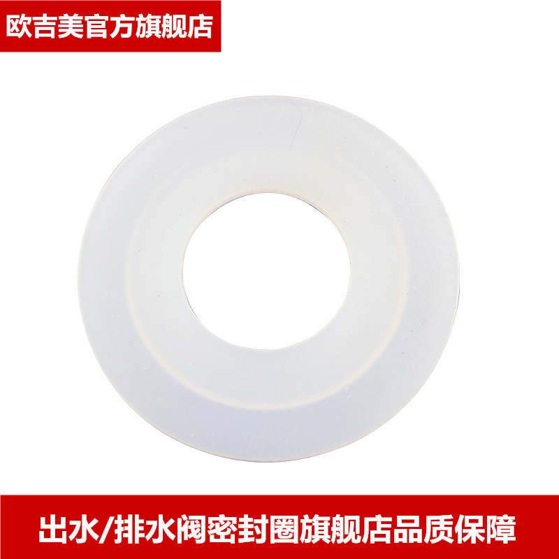 Ojimei toilet accessories outlet valve sealing ring Water plug sealing gasket thickened silicone water seal gasket