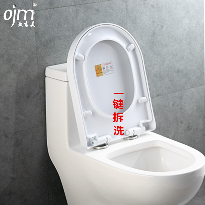 Ojimei toilet cover Quick-loading toilet cover cover Universal thickened slow-down toilet cover UVO type old-fashioned cover