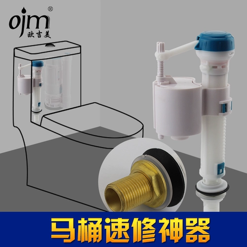 Ogi Mito Water -Calve впускной клапан накачанный туалетный резервуар для воды Универсальный приседа