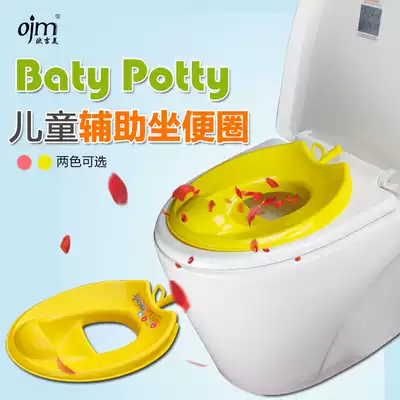 Orgimei children's toilet lid universal PP plastic toilet lid toilet toilet seat for children