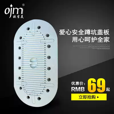 Ogimi squat toilet cover toilet cover squat pit deodorant anti-mouse cover cosmetic room cover bathroom accessories