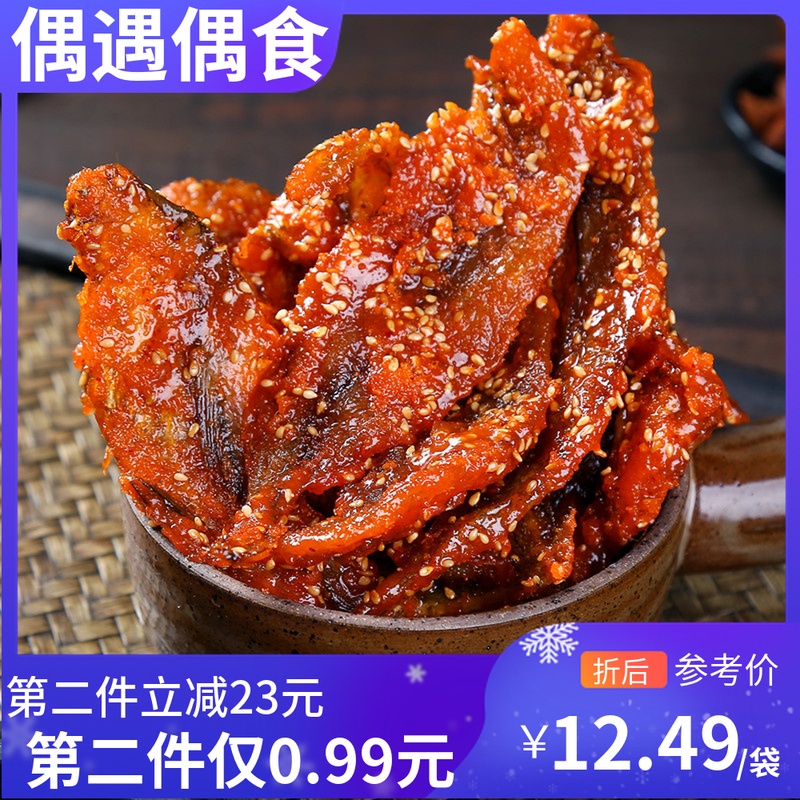 Occasionally eat sweet and spicy faucet fish ready-to-eat seafood snacks shredded eel spicy small fish dried fish with sesame and honey sauce