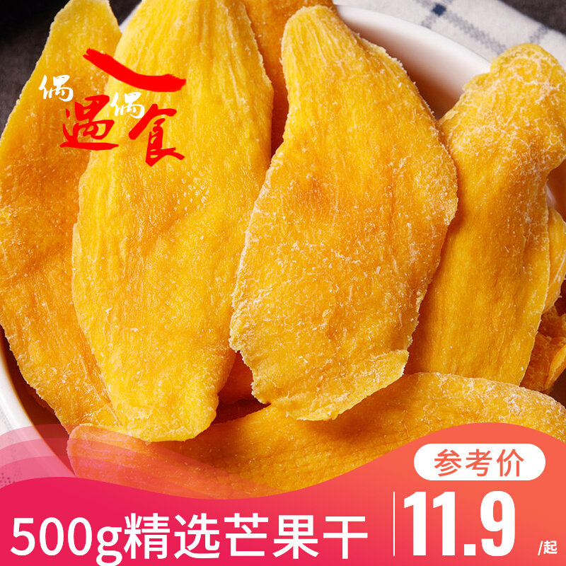 Dried mango 264g fruit candied fruit dried fruit bag Thai-style snacks sweet and sour soft waxy office snacks