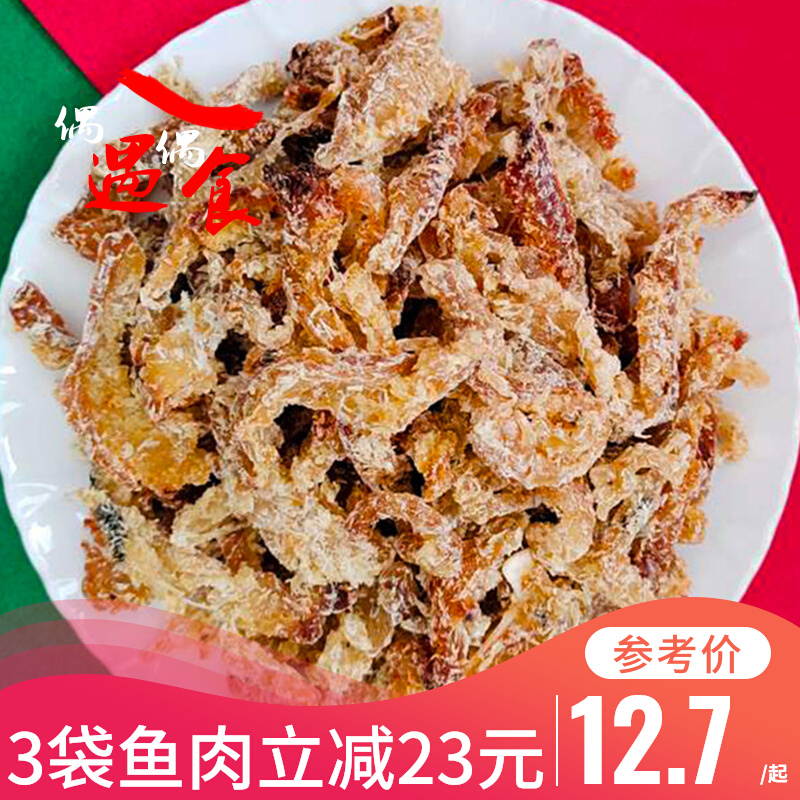 Sweet simulated crab meat Shandong specialty grilled fish fillet snack casual snack fish dried fish breast grilled cod meat