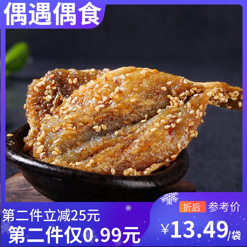 Savory yellow flower fish ready-to-eat seafood snacks with small yellow fish dry sesame honey fish Shandong Teaters small yellow flower casual