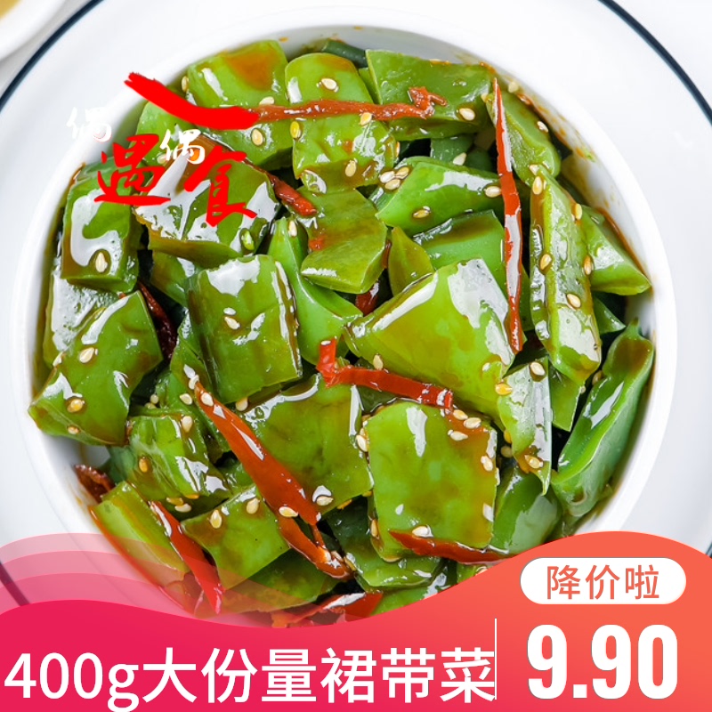 Wakame sea cabbage 400g*2 open bag ready-to-eat fresh kelp shredded wine seaweed stem section spicy snack