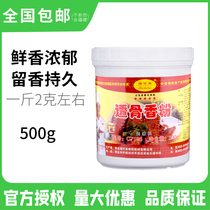 Rekolai Tu Bone Fragrant Powder C7106 Transbone Flavor Powder Enhance Spicy Marinated Vegetation National