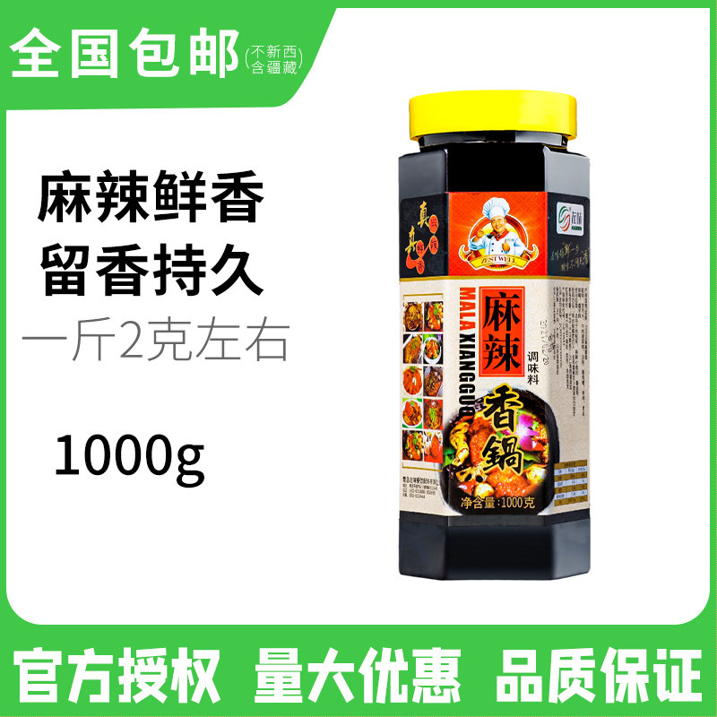 Special Zuowei SG507 Spicy Fragrant Pot Spicy Hot Pot Spicy Dishes Spicy Hot Pot Seasoning 1kg