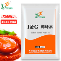 Shambar flavored nucleoside disodium I G freshness monosodium glutamate 50 times freshener flavor 500G promotion