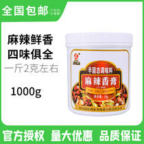 Litai spicy balm 8826 spicy balm cream aroma rich food accessories 4 barrels halal