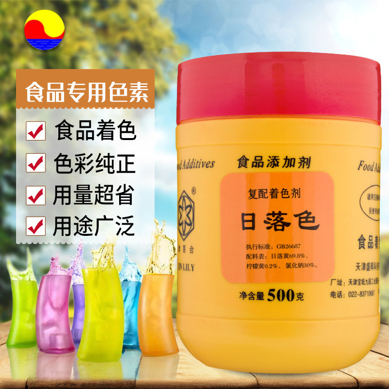 Tsulily Sunset Color Orange Sunset Yellow Orange Food Coloring Pigment Bakery Pastry Beverage Dyeing