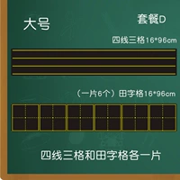Большой 6 Getian Font+Four -Line Three Grids