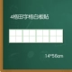 Белый (4 белый пластин с белым шрифтом)