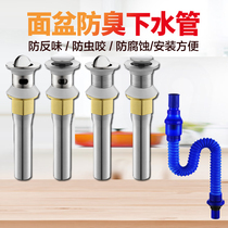 Wash basin deodorant sewer ceramic basin glass basin stainless steel sewer drain pipe accessories