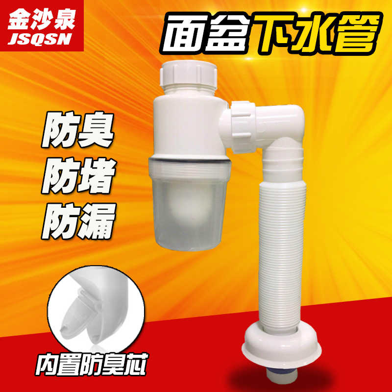 下水管防臭密封圈洗手池排水软管洗脸台面盆防反味落水器配件