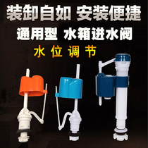 Squatting toilet water tank accessories inlet valve toilet toilet squatting toilet squatting tank short old-fashioned Universal