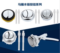 Round toilet water tank double button old pump toilet lid switch button toilet flush accessories