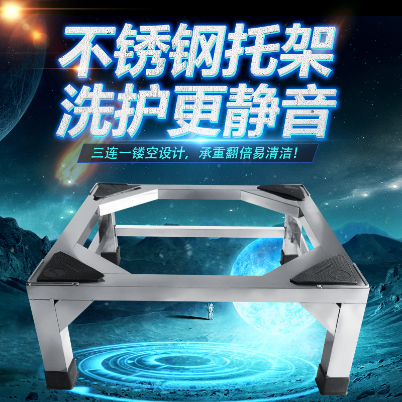 Washing Machine Base Shelving Stainless Steel Shelf Drum Polo Wheel Fridge Base Dishwasher cabinet Dishwasher Cupboard Thickened