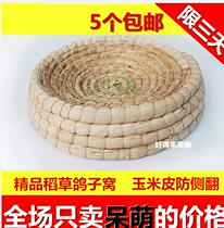 Birds nest Pigeon Nest Nest pigeon nest grass nest straw woven ingot nest basin rabbit nest pigeon supplies utensils cat nest