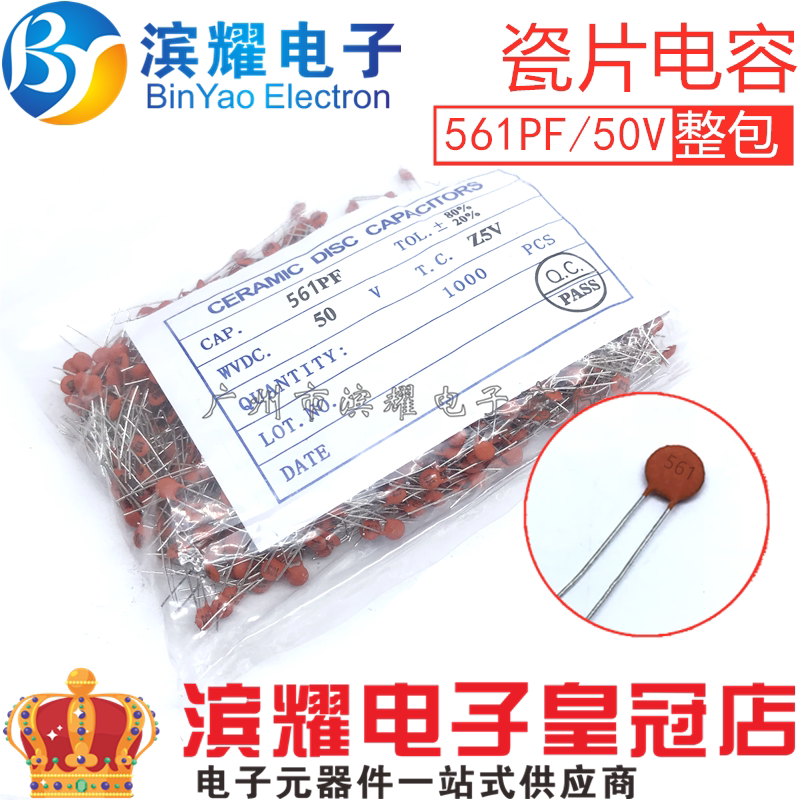Ceramic capacitor 50V 561PF 560PF magnetic ceramic capacitor package 1000=6 8 yuan direct shot