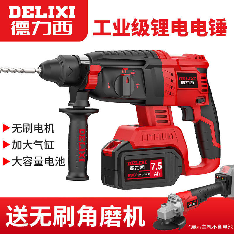 Dresy electric hammer drill large type rechargeable lithium battery electric pick high-power impact drill handheld outdoor drill radio drill