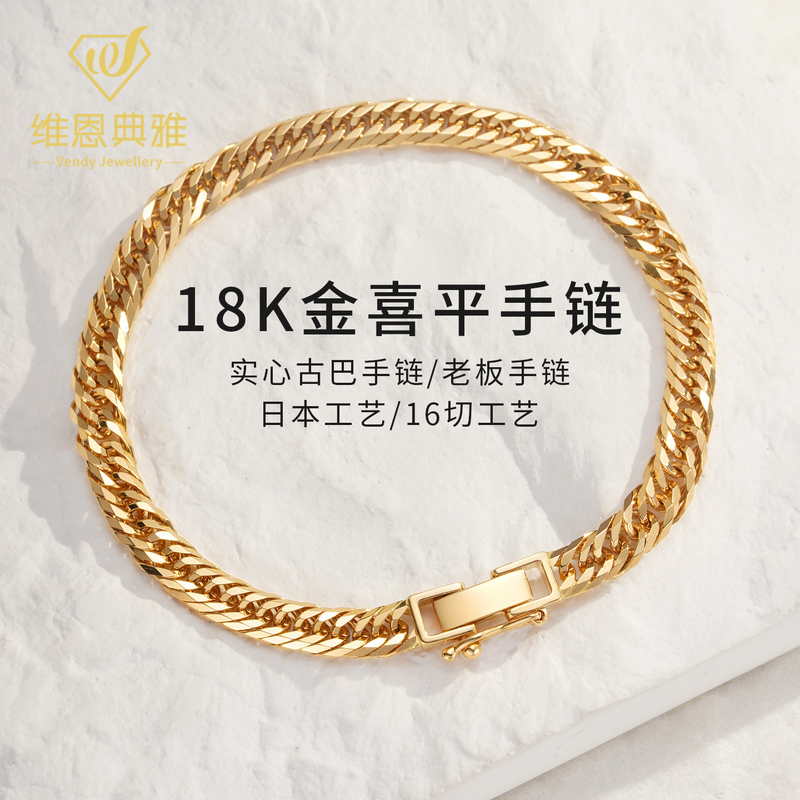 Japanese Craftsmanship 18K Gold Flat Bracelet, Gold-Colored Cuban Chain, Textured Bracelet, Unisex Japanese Craftsmanship 18K Gold Flat Bracelet, Gold-Colored Cuban Chain, Textured Bracelet, Unisex