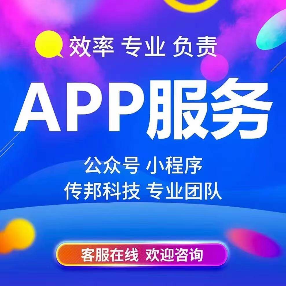 app扫码拉新注册注册