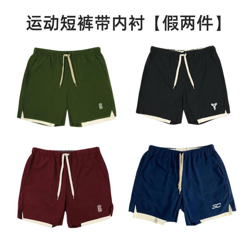 Curry American-Style Basketball Shorts for Men, Quick-Drying Sports Shorts with Inner Lining, Faux Two-Piece, Quick-Drying for Running and Fitness Curry American-Style Basketball Shorts for Men, Quick-Drying Sports Shorts with Inner Lining, Faux Two-Piece, Quick-Drying for Running and Fitness