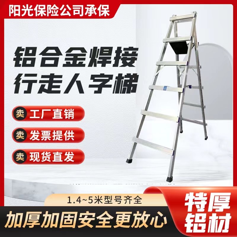 Ladder aluminium alloy herringbone ladder thickened welding folding home furnishing woodworking mobile engineering ladder-Taobao