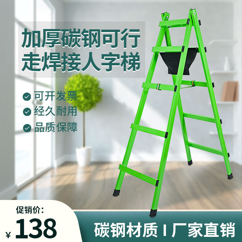 Carbon steel walkable herringbone ladder carpentry walking carbon steel thickened and widened welding engineering ladder home decoration folding ladder - Taobao