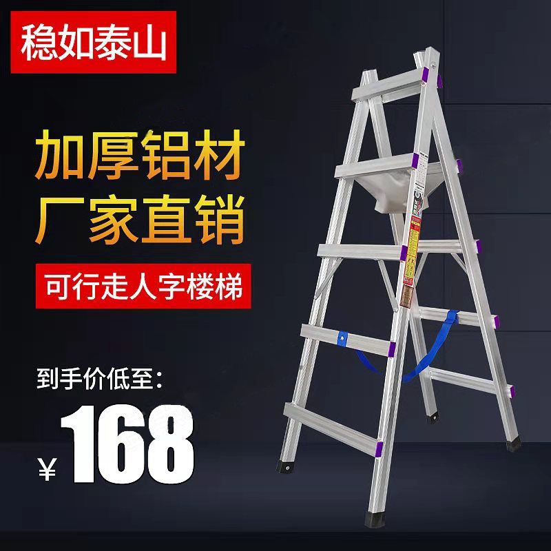 Feasible walking man word ladder thickened welding aluminium alloy ladder woodwork furnishing mobile engineering ladder double side folding ladders