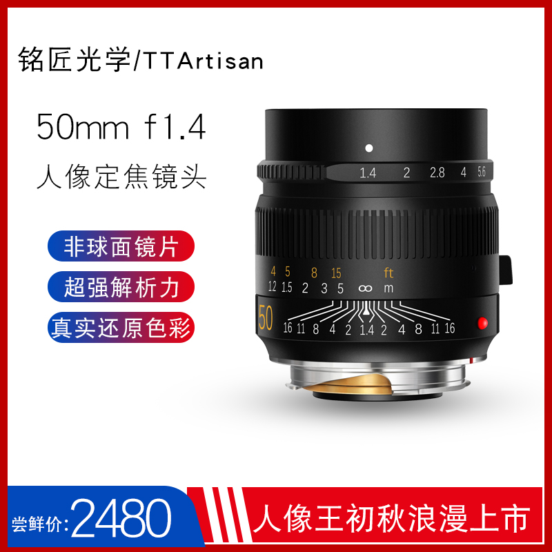 Inscription OPTICAL 50mm f1 4 ASPH Large aperture portrait Dinggiao lens Leica M mouth large aperture lens-Taobao