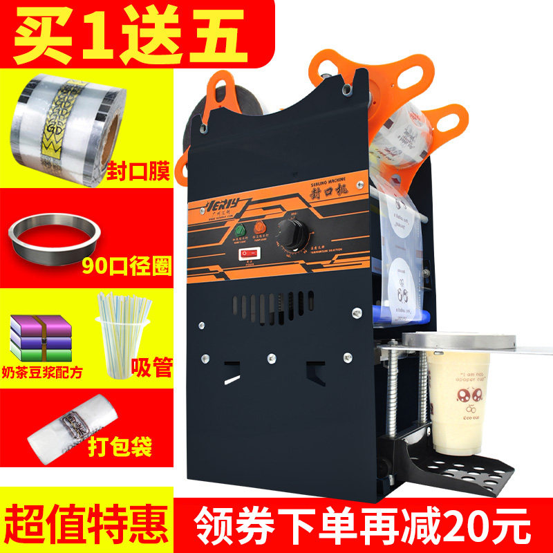 Sealing machine Commercial Huili Milk Tea High Cup Hand Press Milk Tea Shop Semi-automatic Roll Film Beverage Manual Soy Milk Cup Machine