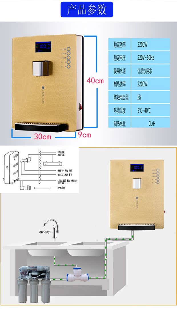Máy đường ống treo tường máy lọc nước siêu mỏng nhà bếp máy lọc nước ấm hỗ trợ đường ống máy uống thẳng treo tường - Nước quả máy lọc ro