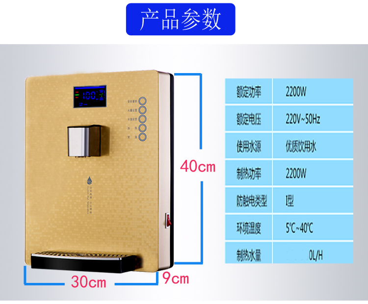 Máy đường ống hộ gia đình treo tường ngay lập tức thông minh siêu mỏng lạnh và nóng loại phân đoạn điều khiển nhiệt độ nước nóng loại nóng nóng máy lọc nước thông minh