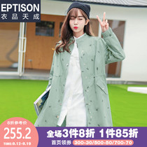 Clothing Tiancheng 2021 new autumn collar coat female Korean fashion loose casual long trench coat