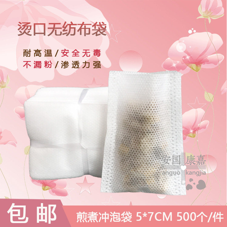 500 5 * 7cm unwoven cloth bag tea bag hot-mouth heat seal filter bag Soup Bag Fried bag Brine Cooking Bag